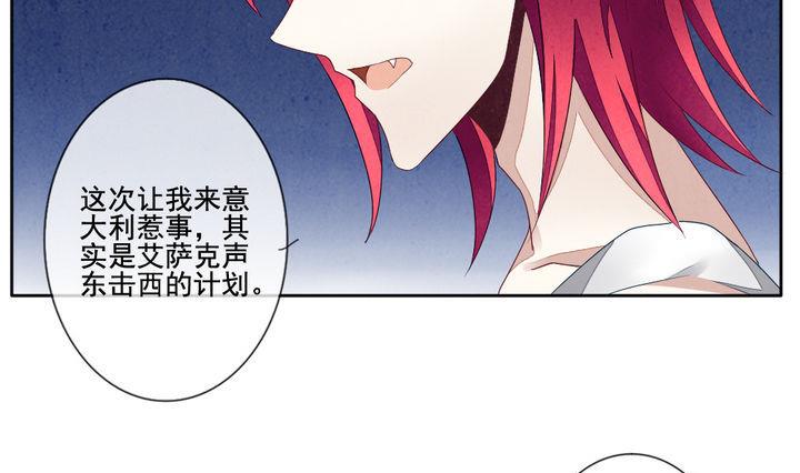 《拂晓的花嫁》第051话 沉睡的少女 4 第16页