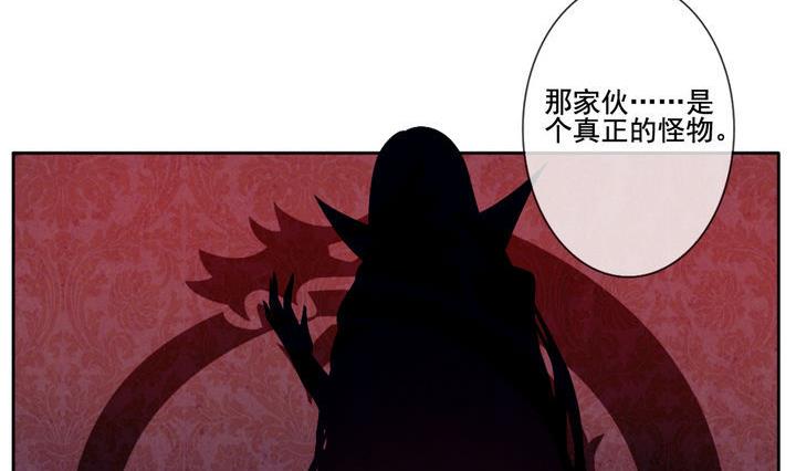 《拂晓的花嫁》第051话 沉睡的少女 4 第17页