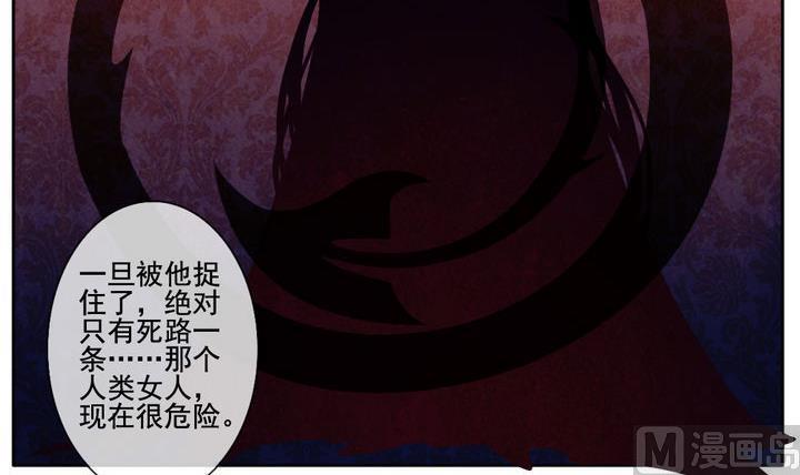 《拂晓的花嫁》第051话 沉睡的少女 4 第18页