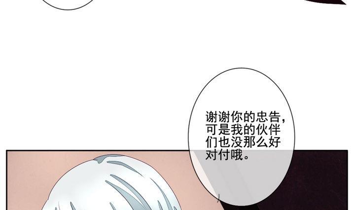 《拂晓的花嫁》第051话 沉睡的少女 4 第19页