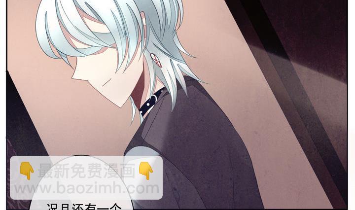 《拂晓的花嫁》第051话 沉睡的少女 4 第20页