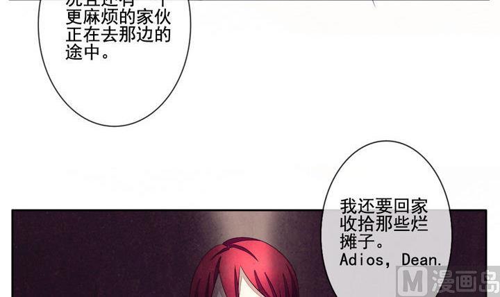 《拂晓的花嫁》第051话 沉睡的少女 4 第21页