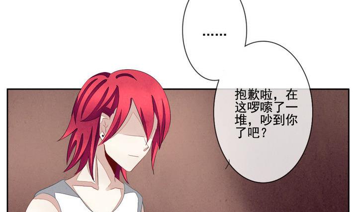 《拂晓的花嫁》第051话 沉睡的少女 4 第23页