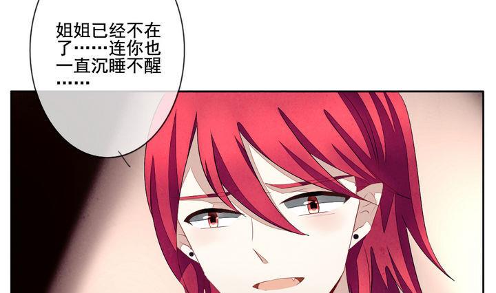 《拂晓的花嫁》第051话 沉睡的少女 4 第25页