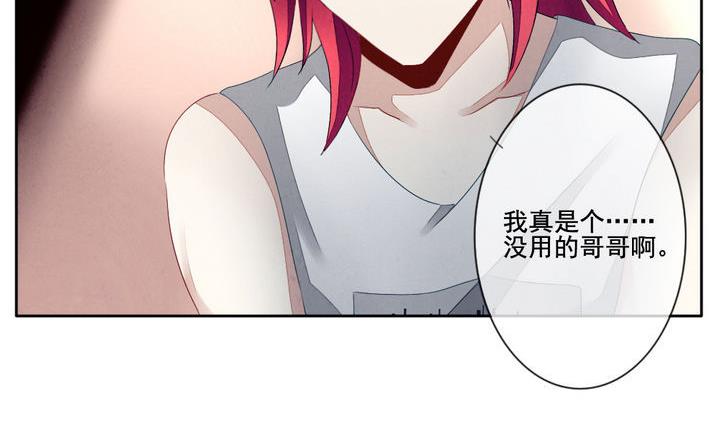 《拂晓的花嫁》第051话 沉睡的少女 4 第26页