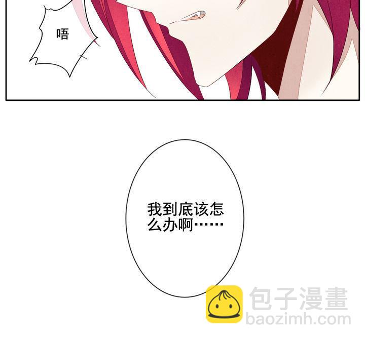《拂晓的花嫁》第051话 沉睡的少女 4 第28页