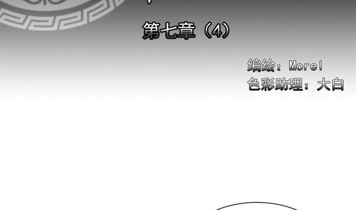 《拂晓的花嫁》第051话 沉睡的少女 4 第2页