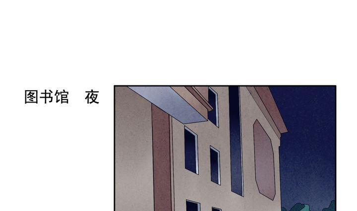 《拂晓的花嫁》第051话 沉睡的少女 4 第31页