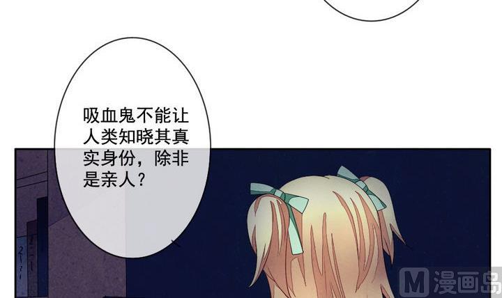《拂晓的花嫁》第051话 沉睡的少女 4 第33页