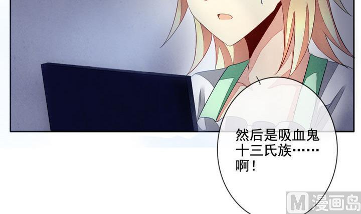 《拂晓的花嫁》第051话 沉睡的少女 4 第36页