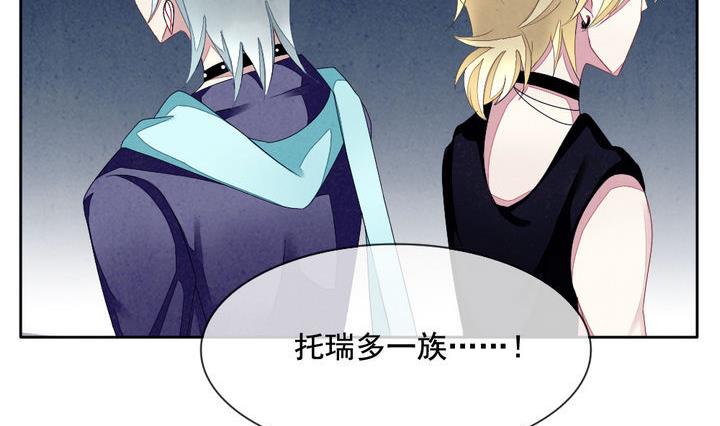《拂晓的花嫁》第051话 沉睡的少女 4 第38页