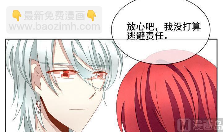 《拂晓的花嫁》第051话 沉睡的少女 4 第3页