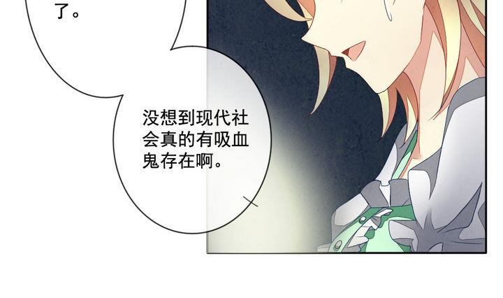 《拂晓的花嫁》第051话 沉睡的少女 4 第40页