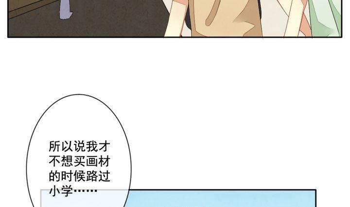 《拂晓的花嫁》第051话 沉睡的少女 4 第43页