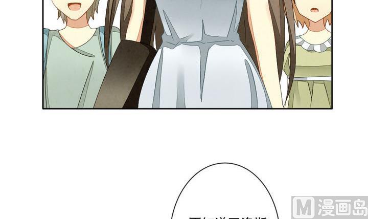 《拂晓的花嫁》第051话 沉睡的少女 4 第45页