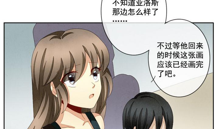 《拂晓的花嫁》第051话 沉睡的少女 4 第46页