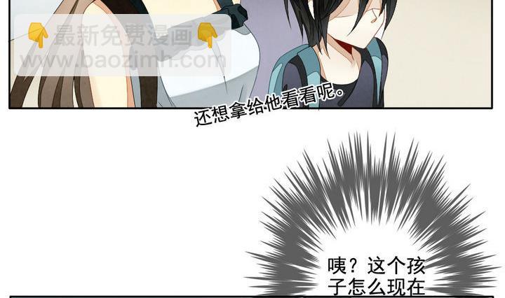 《拂晓的花嫁》第051话 沉睡的少女 4 第47页