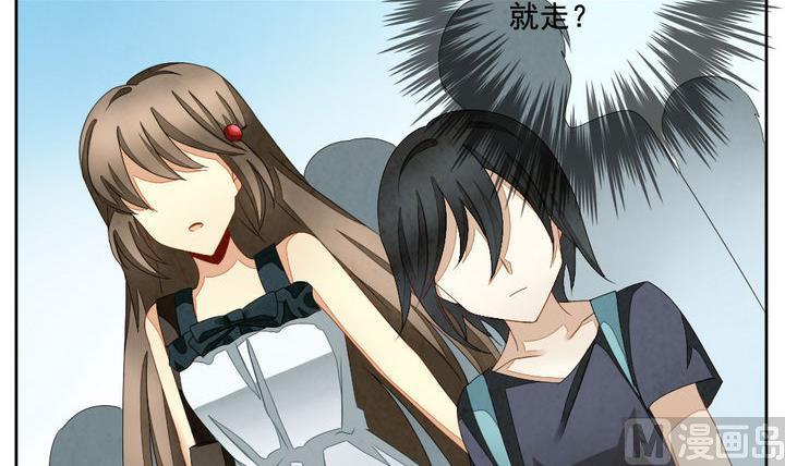 《拂晓的花嫁》第051话 沉睡的少女 4 第48页