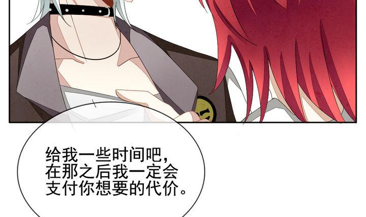 《拂晓的花嫁》第051话 沉睡的少女 4 第4页