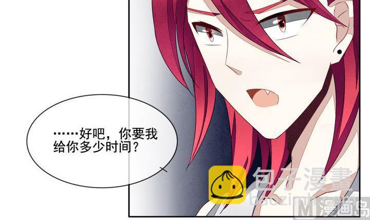 《拂晓的花嫁》第051话 沉睡的少女 4 第6页