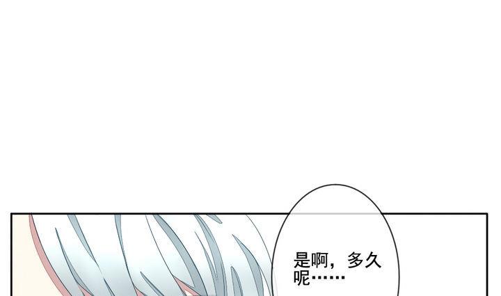 《拂晓的花嫁》第051话 沉睡的少女 4 第7页