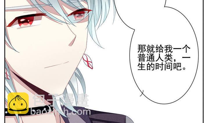 《拂晓的花嫁》第051话 沉睡的少女 4 第8页
