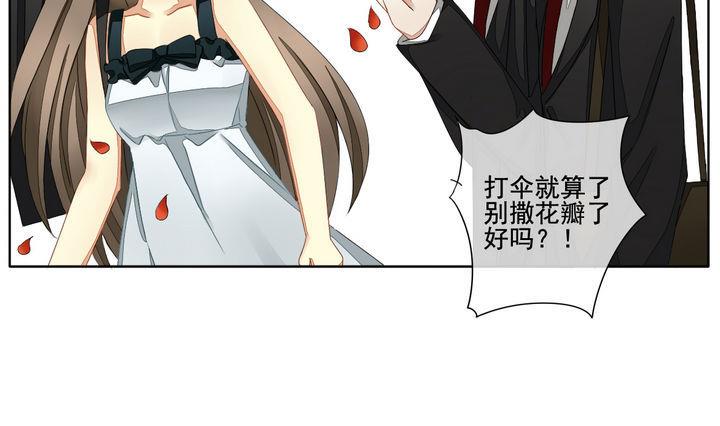 《拂晓的花嫁》第048话 沉睡的少女 1 第10页