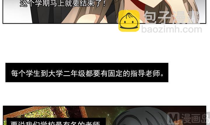 《拂晓的花嫁》第048话 沉睡的少女 1 第12页