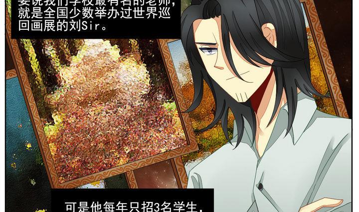 《拂晓的花嫁》第048话 沉睡的少女 1 第13页