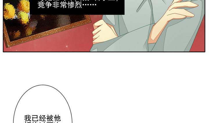 《拂晓的花嫁》第048话 沉睡的少女 1 第14页