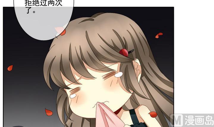 《拂晓的花嫁》第048话 沉睡的少女 1 第15页