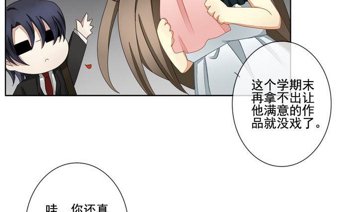 《拂晓的花嫁》第048话 沉睡的少女 1 第16页