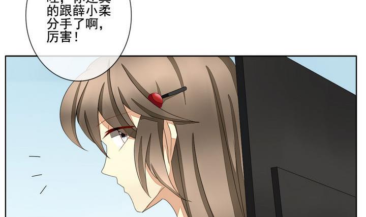 《拂晓的花嫁》第048话 沉睡的少女 1 第17页