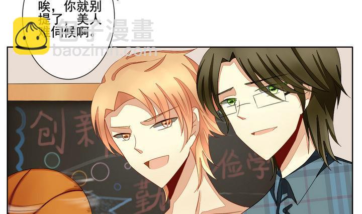 《拂晓的花嫁》第048话 沉睡的少女 1 第19页