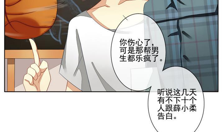 《拂晓的花嫁》第048话 沉睡的少女 1 第20页
