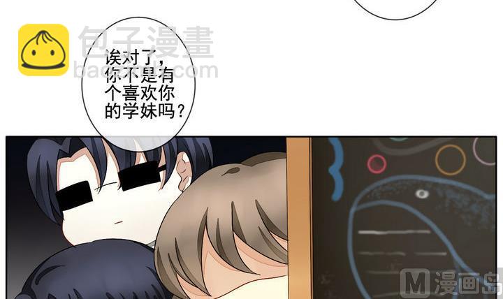 《拂晓的花嫁》第048话 沉睡的少女 1 第21页