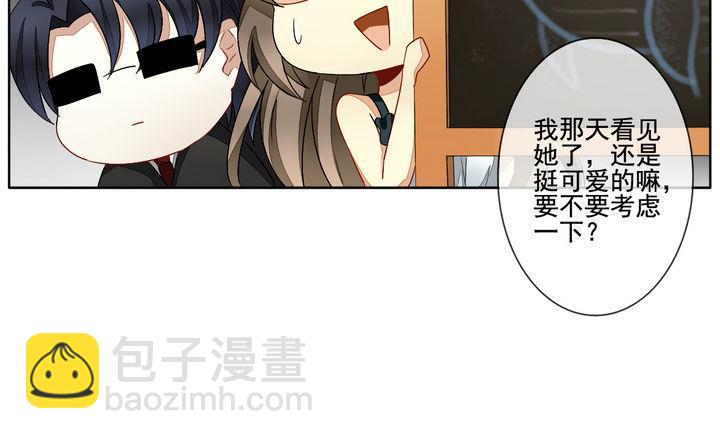 《拂晓的花嫁》第048话 沉睡的少女 1 第22页