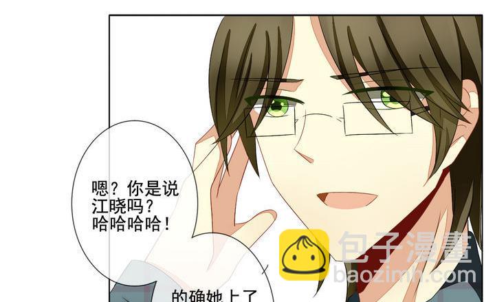 《拂晓的花嫁》第048话 沉睡的少女 1 第23页