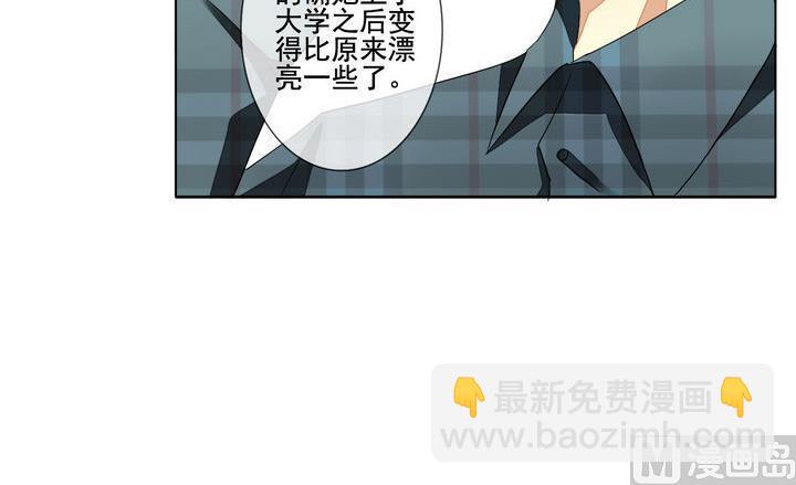 《拂晓的花嫁》第048话 沉睡的少女 1 第24页