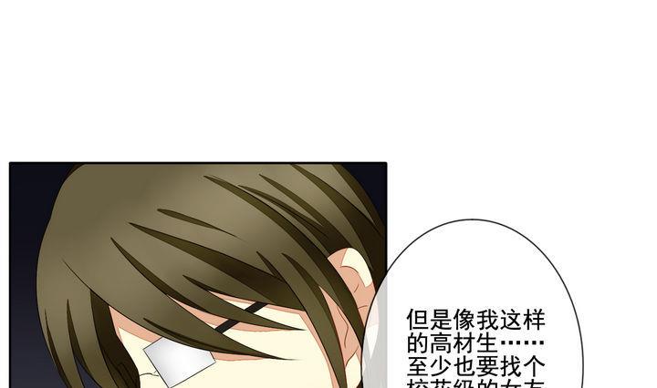 《拂晓的花嫁》第048话 沉睡的少女 1 第25页