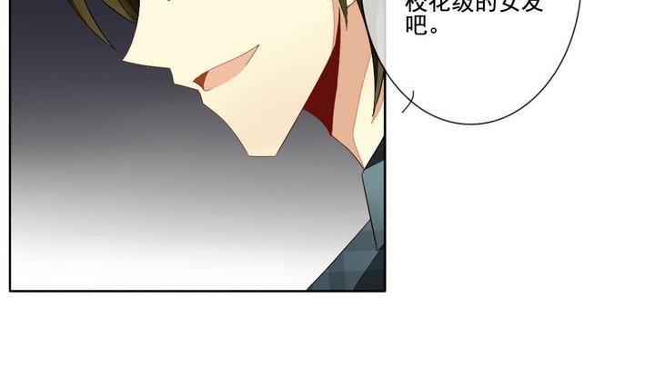 《拂晓的花嫁》第048话 沉睡的少女 1 第26页