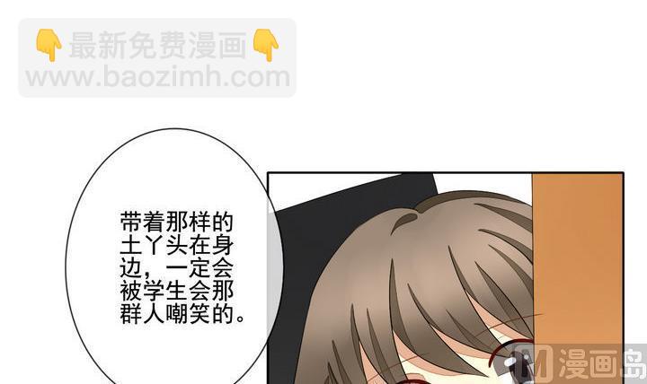 《拂晓的花嫁》第048话 沉睡的少女 1 第27页