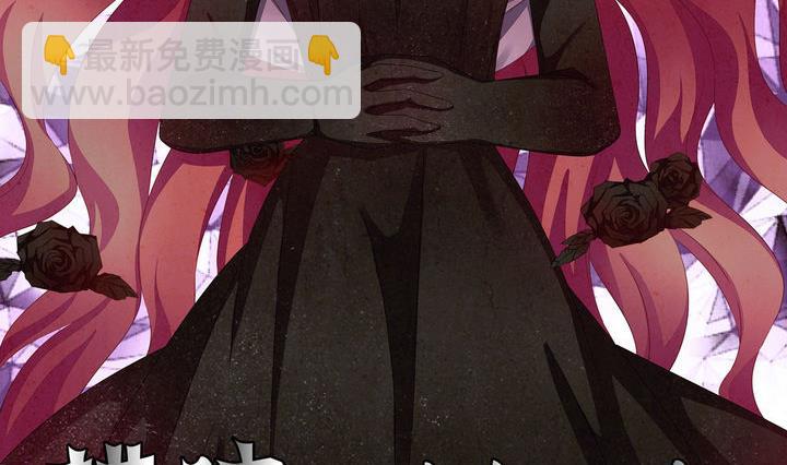 《拂晓的花嫁》第048话 沉睡的少女 1 第2页