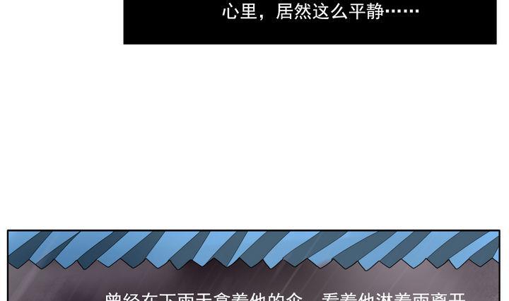 《拂晓的花嫁》第048话 沉睡的少女 1 第31页