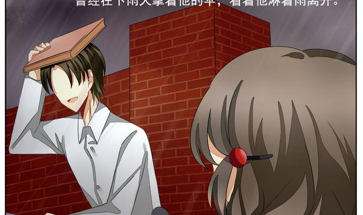 《拂晓的花嫁》第048话 沉睡的少女 1 第32页