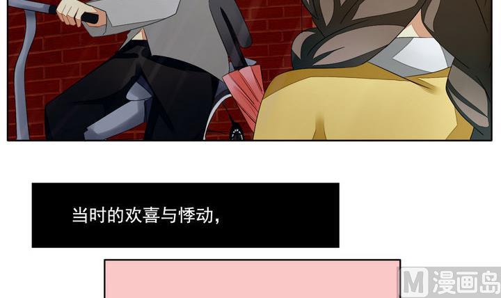 《拂晓的花嫁》第048话 沉睡的少女 1 第33页