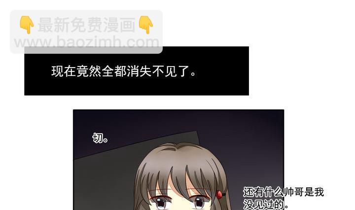 《拂晓的花嫁》第048话 沉睡的少女 1 第35页