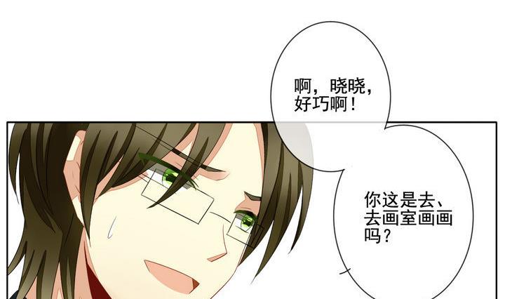 《拂晓的花嫁》第048话 沉睡的少女 1 第41页