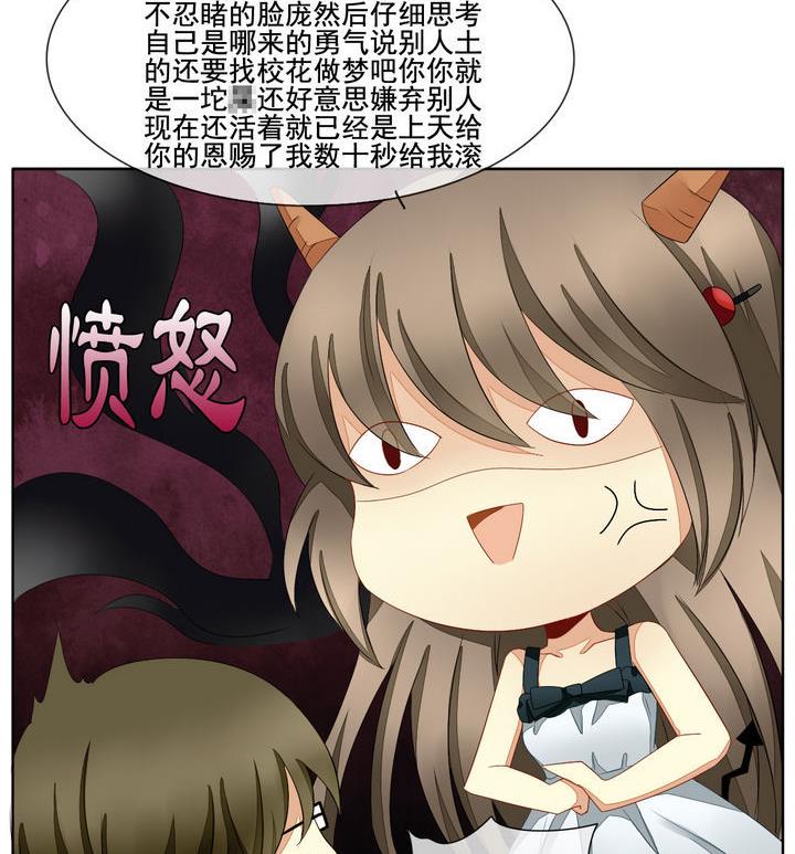 《拂晓的花嫁》第048话 沉睡的少女 1 第44页