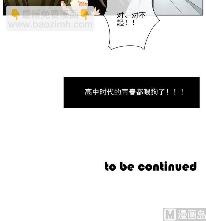 《拂晓的花嫁》第048话 沉睡的少女 1 第45页
